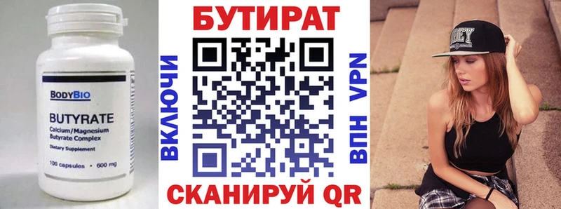 закладки  Чаплыгин  Бутират GHB 