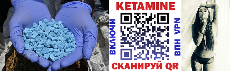 Кетамин VHQ Чаплыгин