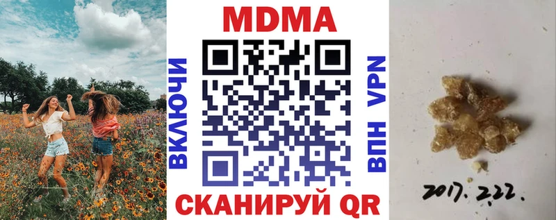МДМА молли  Чаплыгин 