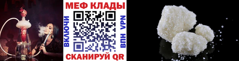 дарнет шоп  Чаплыгин  Меф мяу мяу 