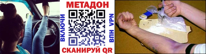 продажа наркотиков  Чаплыгин  МЕТАДОН кристалл 